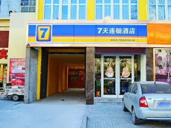 Хэншуй: 7Days Inn Chain Hotel (Hengshui Railway Station Central Avenue)