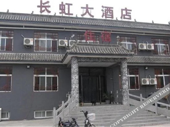 Цзяочжоу: Yuntai Mountain Changhong Hotel Xiuwu No. 1