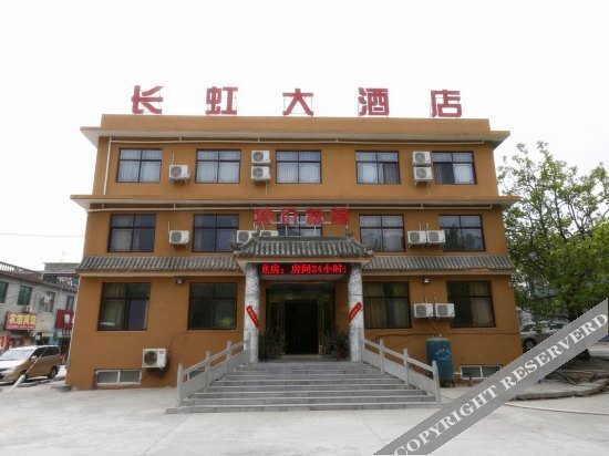 Цзяочжоу: Yuntai Mountain Changhong Hotel Xiuwu No. 1