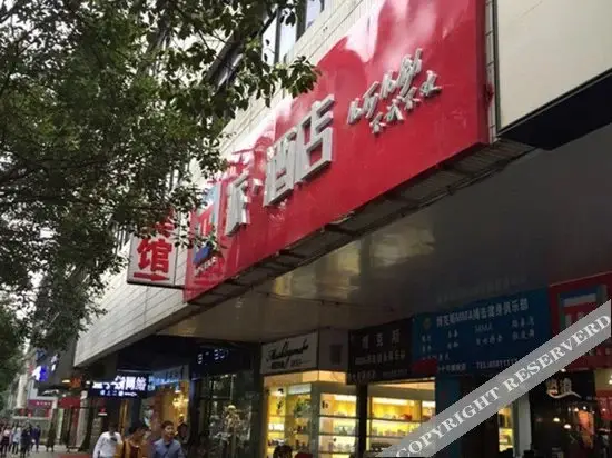 Гуйян: Hi Inn Guiyang Xiaoshizi