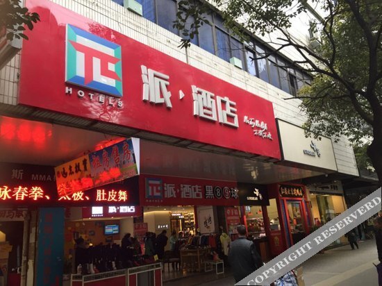 Гуйян: Hi Inn Guiyang Xiaoshizi