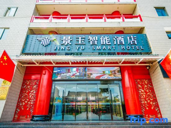 Сиань: Jingyu Smart Hotel