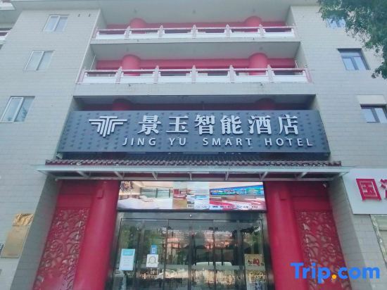 Сиань: Jingyu Smart Hotel