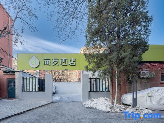 Пекин: Hi Inn Hotel (Beijing Jintai Road Subway Station)
