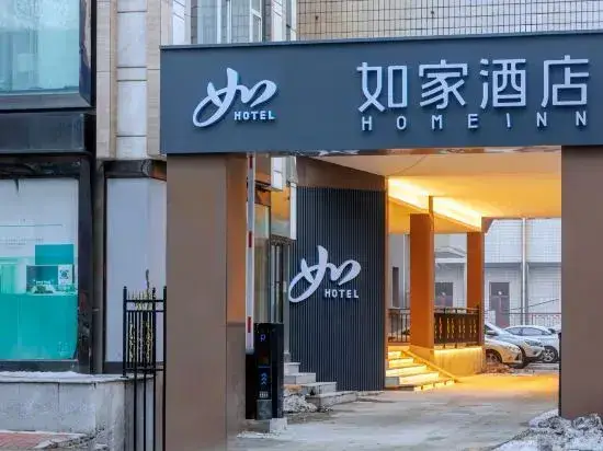 Яньтай: Homeinn · neo (Yantai High-speed Railway Station Chaoyang Street)
