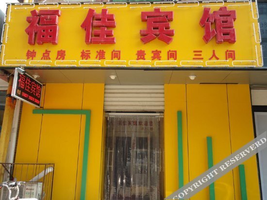 Hengshui Haolaiwu Express Hotel — фото 1
