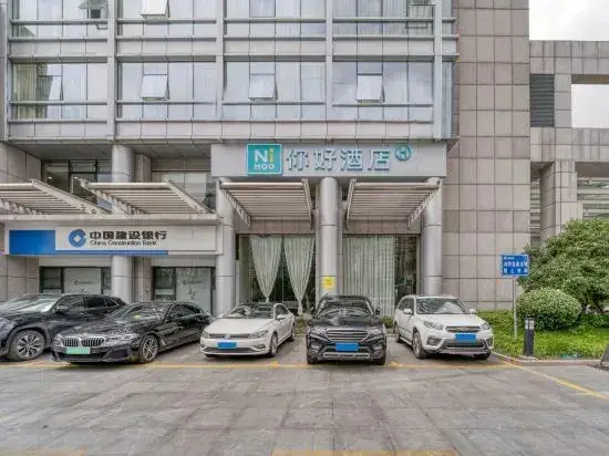 Ханчжоу: Ni Hao Hotel (Hangzhou Binjiang Longhu Tianjie Jianghan Road Subway Station)