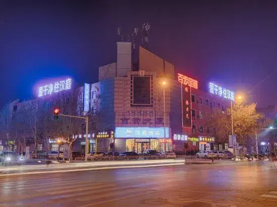 Бинжоу: HanTing Hotel (Binzhou Zhongbai Building)