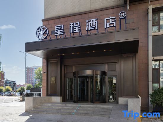 Пекин: Starway Hotel (Beijing Capital Airport New International Exhibition Center)
