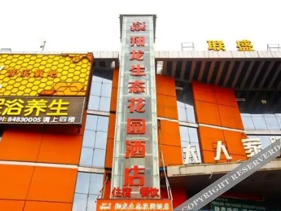 Сиань: Xianglong Ecological Garden Hotel