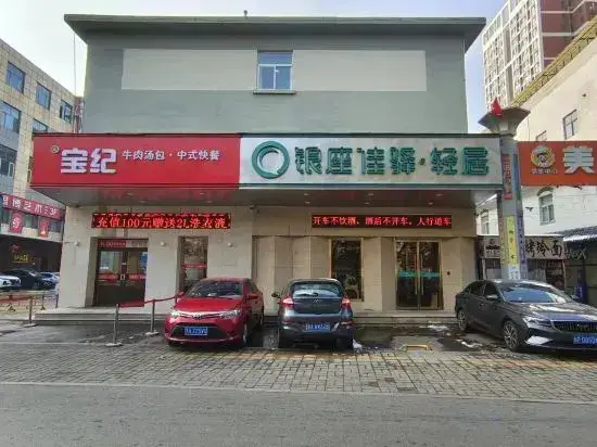 Цзинань: Ginza Jiayi·Qingju Hotel