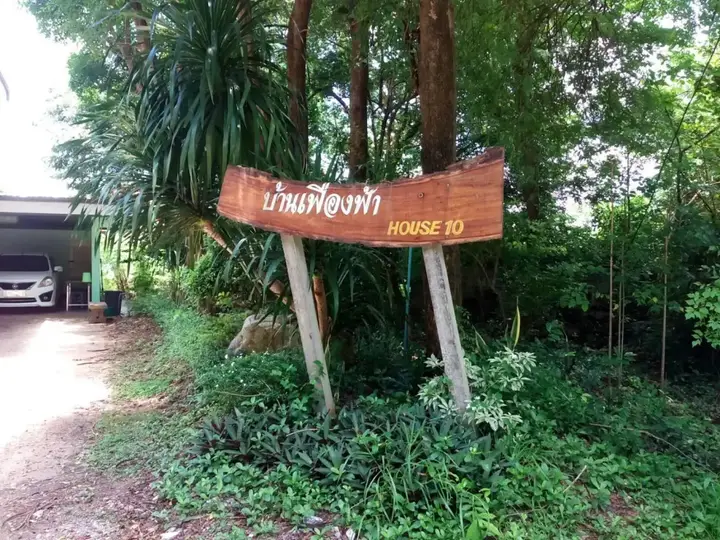 Чайнат: Puey learning center