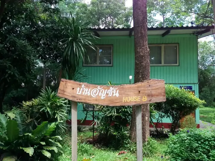 Чайнат: Puey learning center