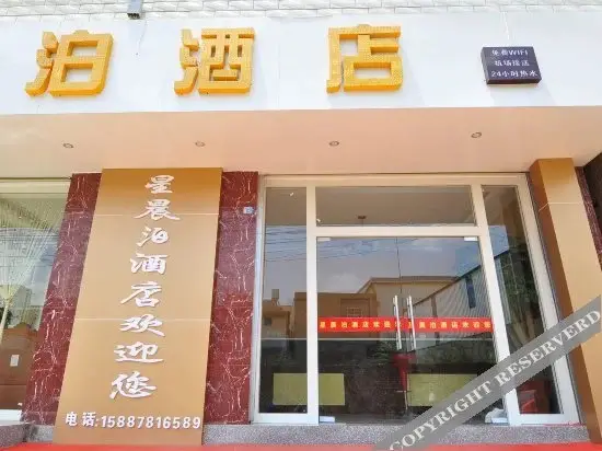Куньмин: Xingchenpo Hostel