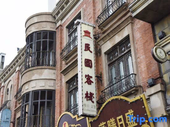 Цзаочжуан: Taierzhuang Ancient City Minguo Inn