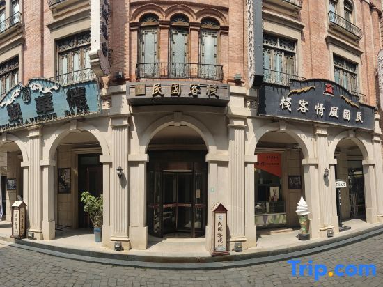 Taierzhuang Ancient City Minguo Inn — фото 1