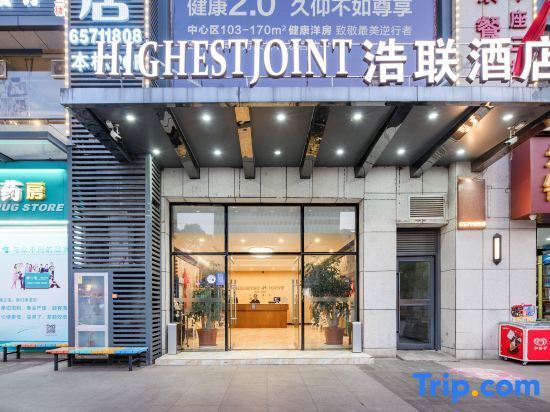 Куньмин: Highest Joint Hotels & Resort (Kunming Derun Center)