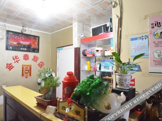Тяньцзинь: Jinhuatai Hostel