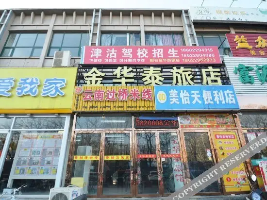 Тяньцзинь: Jinhuatai Hostel