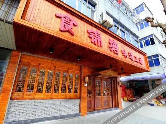 Wuzhen Shijintang Inn — фото 1