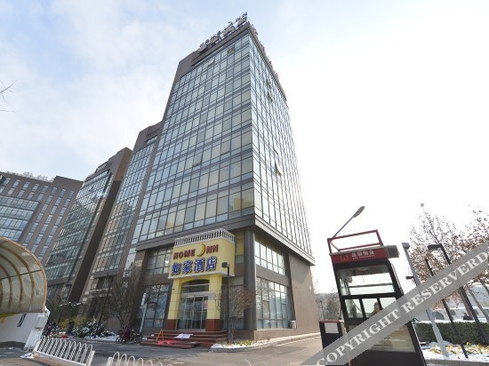 Home Inn (Beijing Advanced Business Park) — фото 1