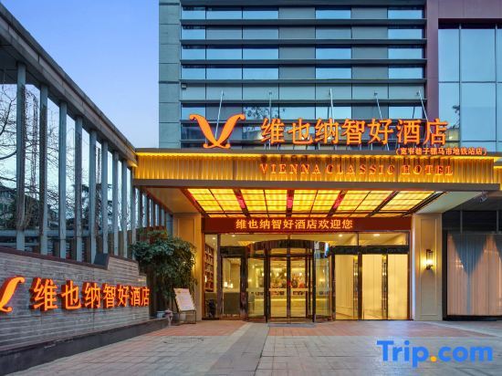 Чэнду: Vienna Classic Hotel (Kuanzhai Alley Luomashi Subway Station)
