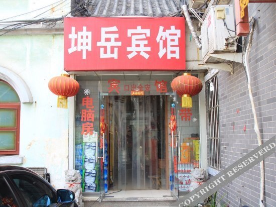 Цзинань: Kunyue Hotel