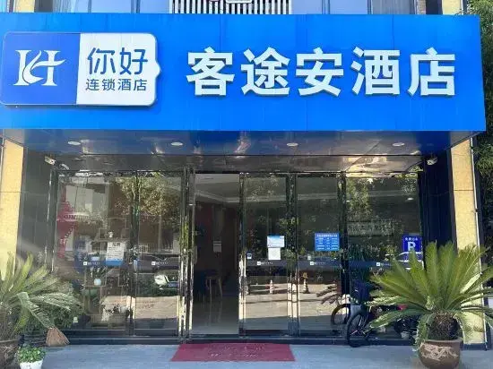 Янчжоу: Ketouan Hotel (Yangzhou Slender West Lake Branch)