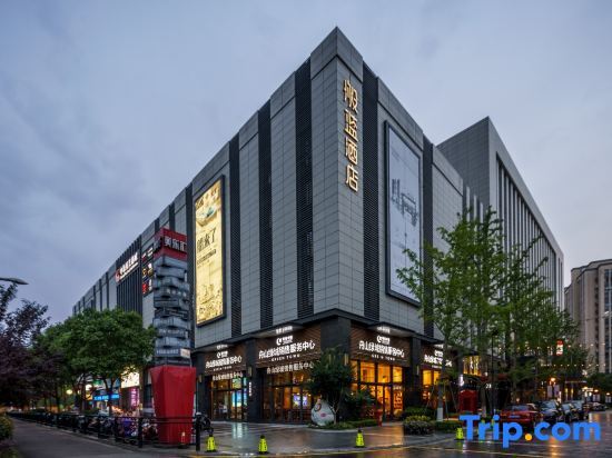 Seclusion Design Hotel (Zhoushan Putuo Kaisa Texture) — фото 1