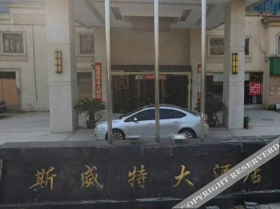 Sweet International Hotel, Nanchang — фото 1
