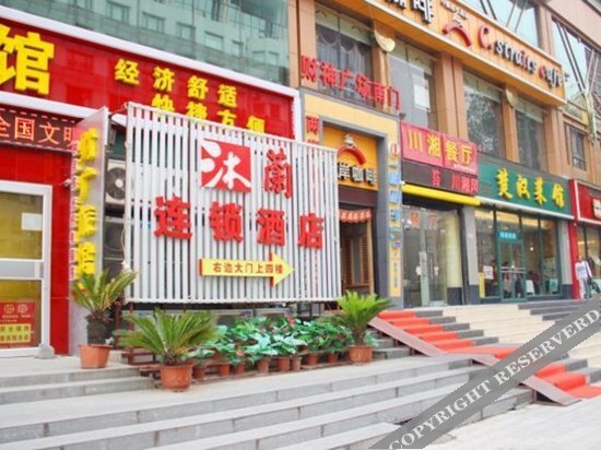 Ухань: Mulan Chain Hotel Wuhan Hankou Railway Station
