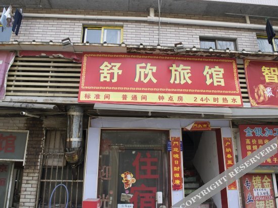 Ханчжоу: Hangzhou Shuxin Hotel
