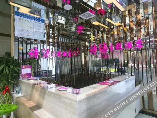 Ухань: 诗语酒店(武汉菱角湖万达店)