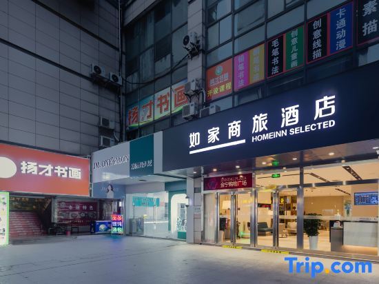 Нанкин: Homeinn Selected Hotel (Nanjing Xiongzhou Subway Station Jinning Plaza)