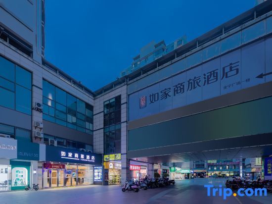 Нанкин: Homeinn Selected Hotel (Nanjing Xiongzhou Subway Station Jinning Plaza)