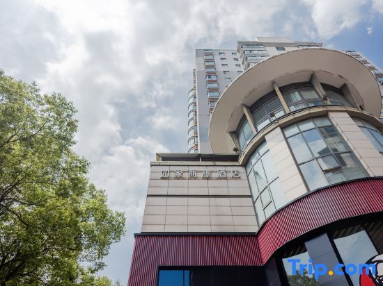 Нанкин: Homeinn Selected Hotel (Nanjing Xiongzhou Subway Station Jinning Plaza)