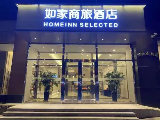 Шицзячжуан: Homeinn Selected Hotel (Shijiazhuang Tiedao University Yitang Subway Station)