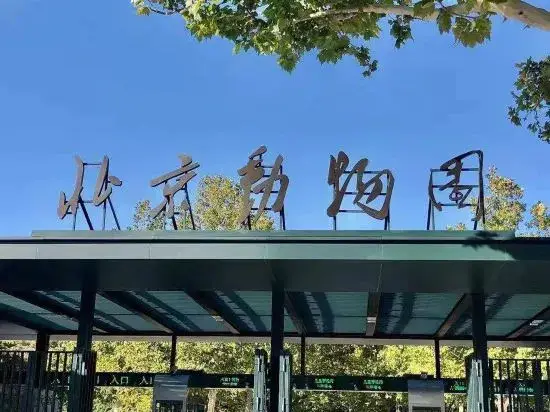 Пекин: Orange HotelBeijing Xizhimenditiezhanjiudian