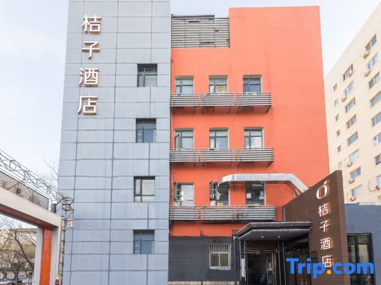 Пекин: Orange HotelBeijing Xizhimenditiezhanjiudian