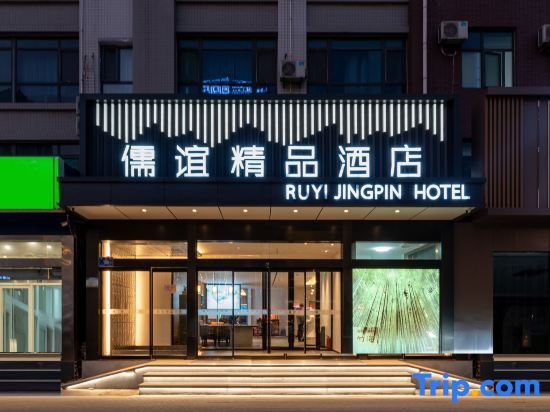 Цзинань: Ruyi Business Hotel