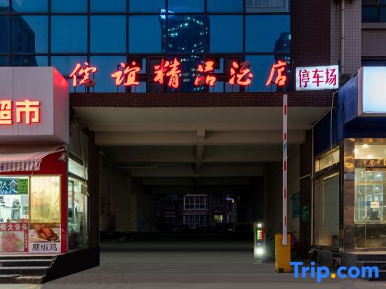 Цзинань: Ruyi Business Hotel