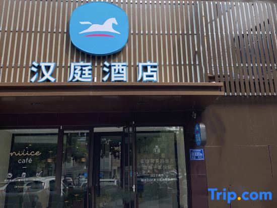 Цзыбо: Hanting Hotel Zibo Huantai Zhangbei Road