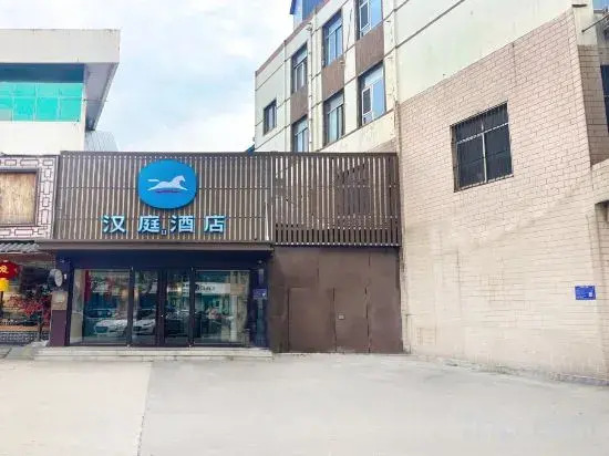Цзыбо: Hanting Hotel Zibo Huantai Zhangbei Road