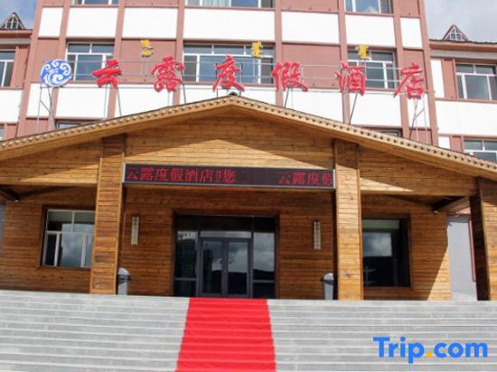 Аршан: Yunlu Holiday Hotel