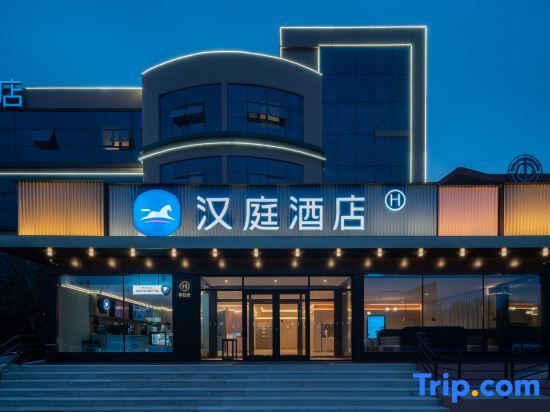 Циндао: HanTing Hotel (Qingdao Jiaozhou Jiaodong International Airport)