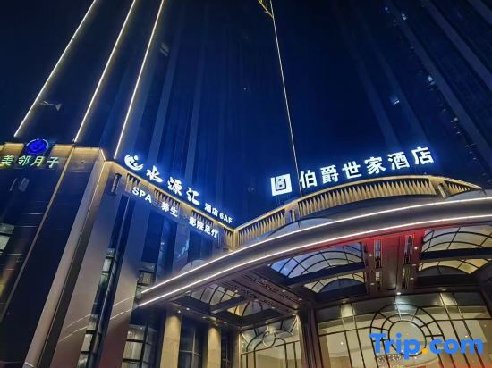 Цзясинь: Earl Family Hotel Jiaxing Nanhu