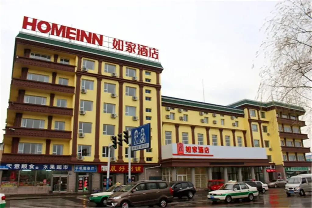 Бэйшоу: Home Inn (Liaoyuan Railway Station Zhanqian Passenger Station)