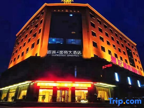 Синьян: Oupai Jindi Grand Hotel (Xinyang International Trade City East Railway Station)