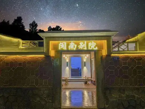 Сямынь: Gulangyu Minan Bieyuan Hotel
