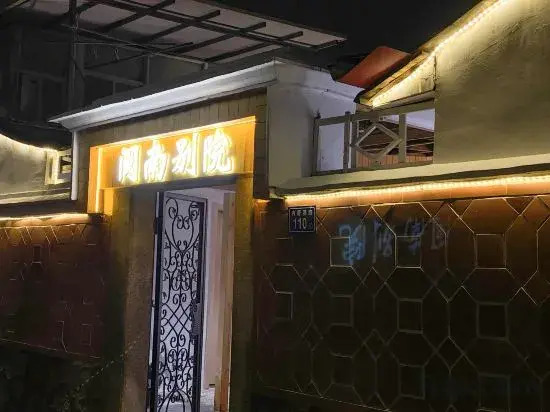 Сямынь: Gulangyu Minan Bieyuan Hotel